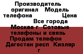 iPhone 6 128Gb › Производитель ­ оригинал › Модель телефона ­ iPhone 6 › Цена ­ 19 000 - Все города, Москва г. Сотовые телефоны и связь » Продам телефон   . Дагестан респ.,Кизляр г.